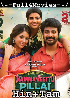 Namma Veettu Pillai (2019) UNCUT HDRip [Hindi + Tamil]