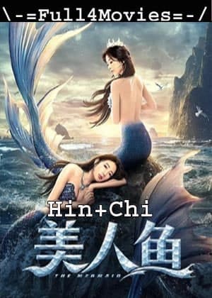 The Mermaid (2021) 1080p | 720p | 480p WEB-HDRip [Hindi ORG (DD2.0) + Chinese]