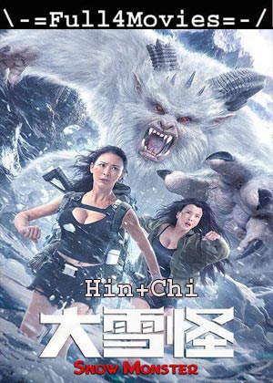 Snow Monster (2019) 720p | 480p WEB-HDRip [Hindi ORG (DD 2.0) + Chinese]