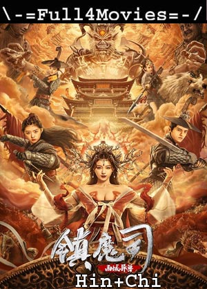 The Demon Suppressors (2021) 720p | 480p WEB-HDRip [Hindi ORG (DD 2.0) + Chinese]