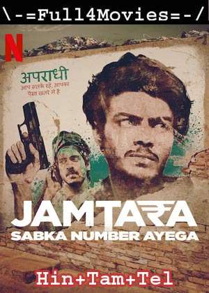 Jamtara Sabka Number Ayega – Season 2 (2022) WEB-DL [EP 1 to 8] [Hindi + Tamil + Telugu (DD5.1)]