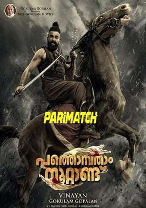 Pathonpatham Noottandu (2022) 720p HDCAM [Hindi (Voice Over) + English]