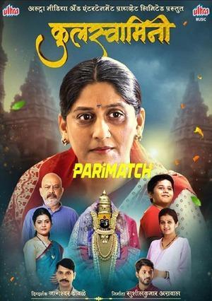 Kulswamini (2022) 720p HDCAM [Hindi (Voice Over) + English]