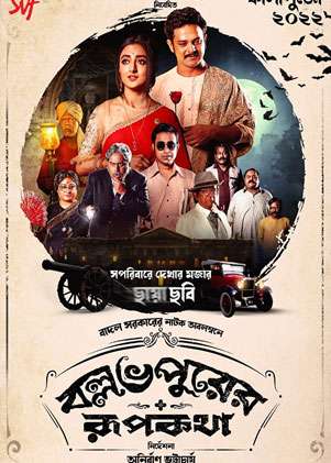 Ballabhpurer Roopkotha (2022) 720p | 480p WEB-DL [Bengali]