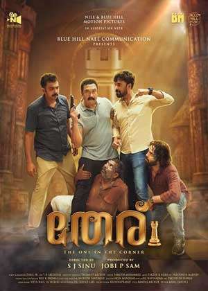 Theru (2023) 720p | 480p WEB-HDRip [Malayalam]