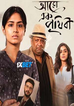 Aaro Ek Prithibi (2023) 720p HDCAM [Bengali]