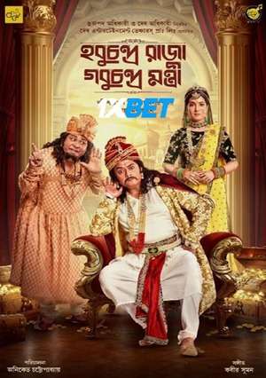 Hobu Chandra Raja Gobu Chandra Mantri (2021) 720p WEB-HD [Hindi (Voice Over) + English]