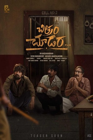 Chitram Choodara (2025) 1080p | 720p | 480p WEB-HDRip [Tamil (DD 2.0)]